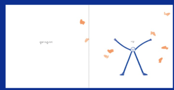 말려 드립니다!   I can dry anything   Kinderbuch Koreanisch   Namsum Online-Schn?ppchen – Bild 3