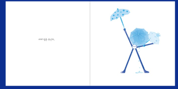 말려 드립니다!   I can dry anything   Kinderbuch Koreanisch   Namsum Online-Schn?ppchen – Bild 2